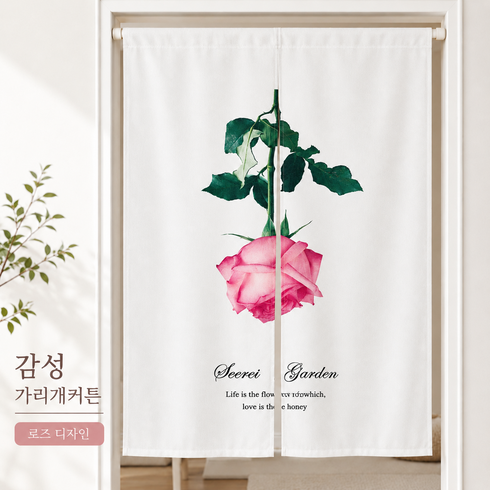 라온리코 감성폭발 무타공 페브릭 방문 가림막 커튼 분리형 가리개