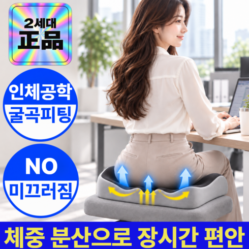 노르딘 오래 앉아도 편안한 2세대 메모리폼 방석 꼬리뼈 체중분산 쿠션, 1개, 그레이