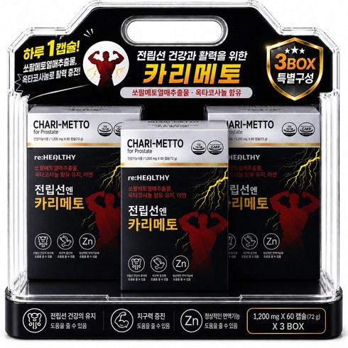 남성 전립선 쏘팔메토 영양제 소변 야뇨 잔뇨 카리메토 포맨 포텐, 120개, 1정