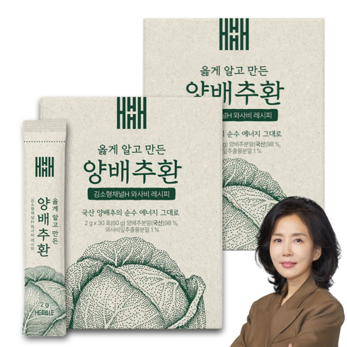 김소형 원장 저온건조 국내산 양배추환 스틱 옳게 알고 만든 양배추환, 60개, 2g