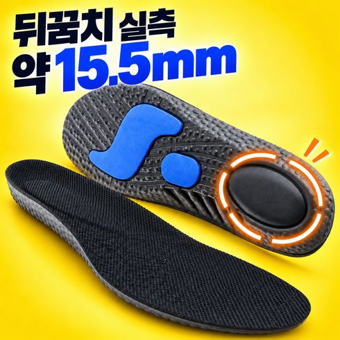 슈카인드 푹신한 깔창 뒤꿈치 쿠션 충격흡수, 1개
