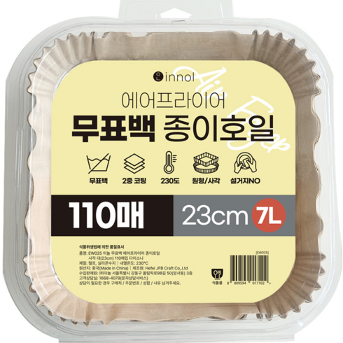 친환경 무표백 에어프라이어 사각 종이 호일, 1개, 110개, 23cm