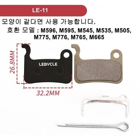 Lebycle A01S 시마노 구형 SLX XT XTR 호환 패드, 6개 x 세미 메탈