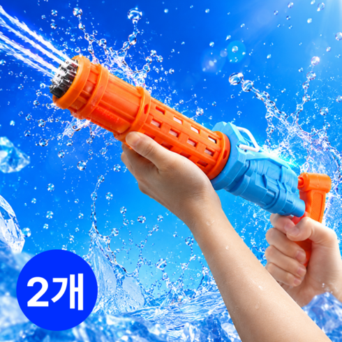 미니리니 물통 없는 대포 물총 대형 워터건, 2개, 오렌지블루