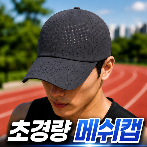 프뉴마 남자 러닝모자 여름 캡 남여, 1개, 차콜