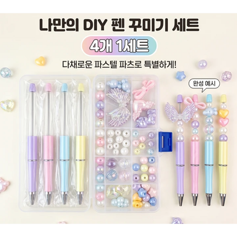 [캠프달링]올인원 공주무드 볼펜꾸미기 패키지 세트 4개입 리본 구슬 캐릭터 포함, 1세트, 노랑,하늘,핑크,보라