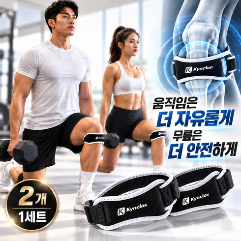 캐이미 무릎보호대 2개 관절 보호 스트랩 스포츠 등산 러닝 헬스 자전거 무릎밴드, 1세트
