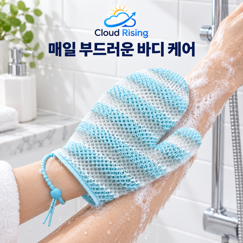 CLOUD RISING TPU 벌집 샤워장갑 부드러운 바디 각질케어, 그라데이션 블루, 1개