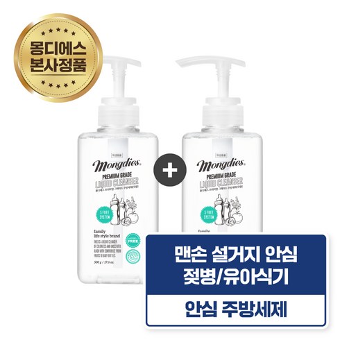 몽디에스 주방 젖병세정제 무향, 500ml, 2개