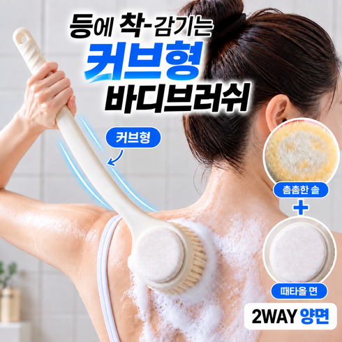 하루개운 4세대 바디브러쉬 등드름 양면, 1개, 1개입, 화이트