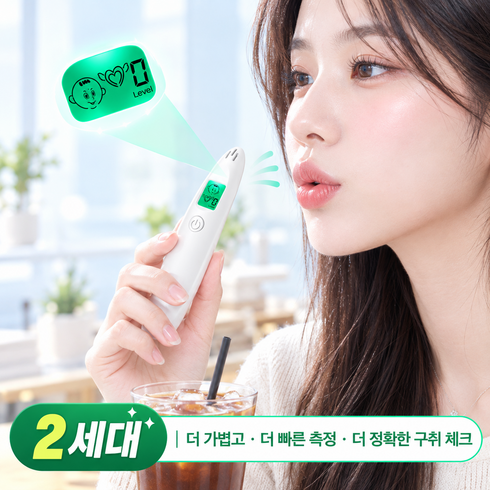 구취테스트기 입냄새테스트기 입냄새측정기 추석 선물 추천, 1개