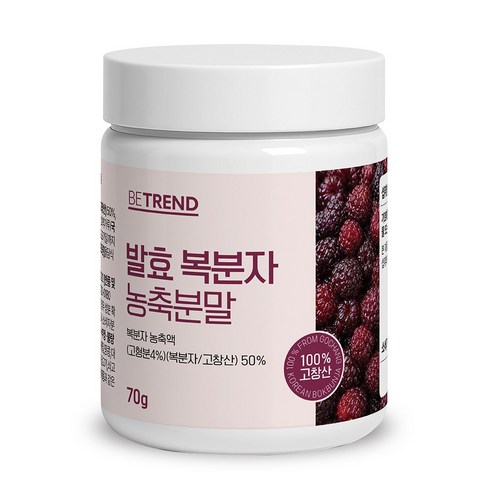 비트렌드 국내산 고창 발효 복분자 가루 분말 파우더, 1개, 70g