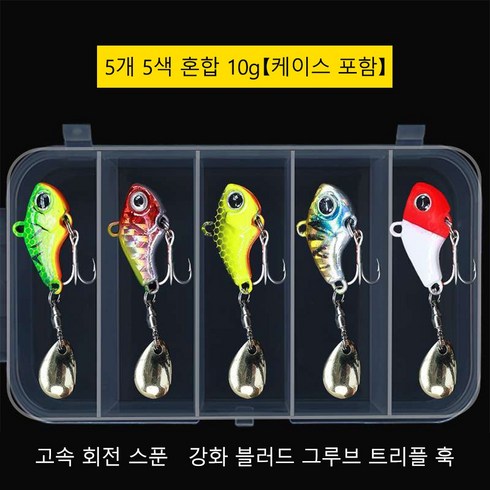 소선풍 루어 미끼 VIB농어 배스 초수어 겸용 원투 회전 스푼 일체 세트, 5개, 10g, 채색