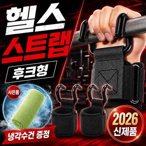 미로아 고리업 스트랩 헬스 손목 후크 리프팅 그립 좌우세트, 1세트, 올블랙