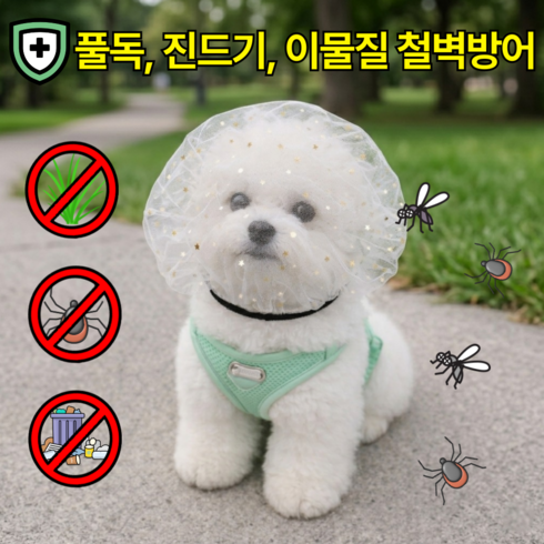 YELON 강아지 페이스커버 얼굴망 이식증 버그가드, 1개, 화이트