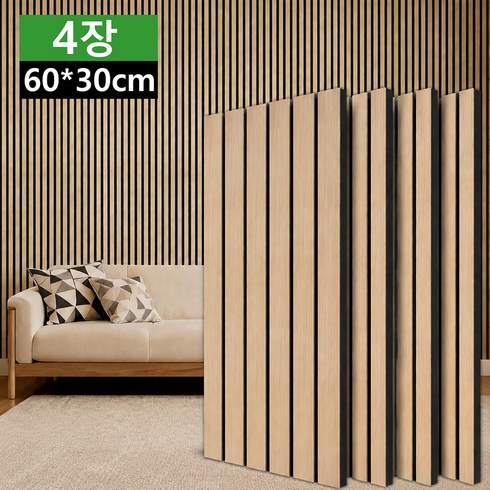 Lunoire 흡음패널 템바보드 우드 방음재 접착식 벽인테리어 거실 아트월 4개입 1세트, 1개, 원목색 30x60cm