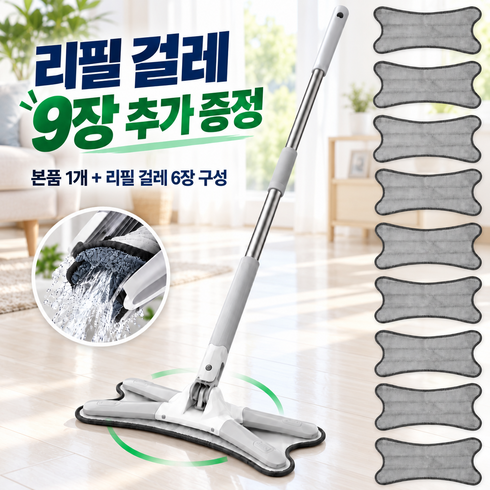 유포릭 손대지 않아서 위생적 360도 코너링 밀대걸레, 9개
