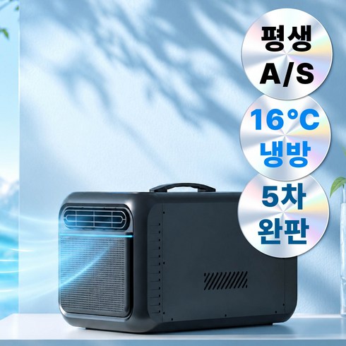 Senter 센테르 캠핑용 에어컨, SOG-1 BLACK, 가지고 다닐 수 있는