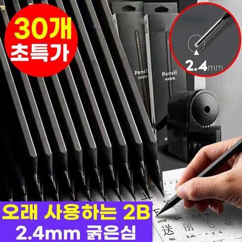 호아인터 프리미엄 잘써지는 진한 2B 연필, 30개, 블랙