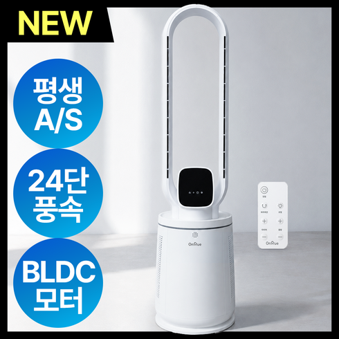 새벽에도 조용한 24단 BLDC 날개없는 선풍기 무드등 리모컨 가정용 아기방, BLB BLDC 선풍기