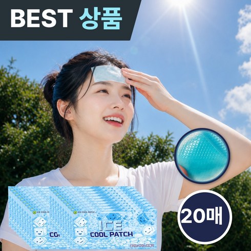 더블수 핫썸머 아이스 쿨패치 쿨링 냉찜질 20매, 1세트