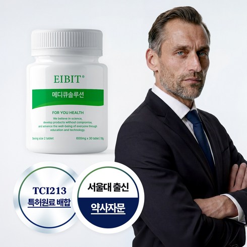 [특허원료] 에이빗 메디큐 솔루션 수용성 커큐민 리포좀, 1개, 30정