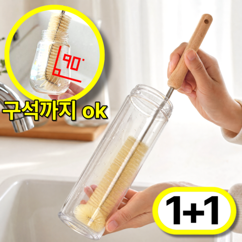 베픽스 틈새세척 물때제거 긴 텀블러 세척솔, 2개, 베이지