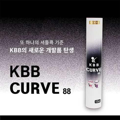 케이비비스포츠 88 CURVE 셔틀콕, 흰색, 12개입, 1개