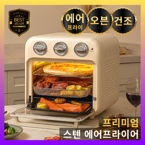 키친앤쿡 4세대 올인원 에어프라이어 오븐 식품건조 대용량 18L, 샌드화이트