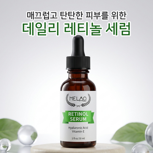 윤유바움 레티놀 세럼 앰플 보습 고함량 영양공급, 1개, 25ml