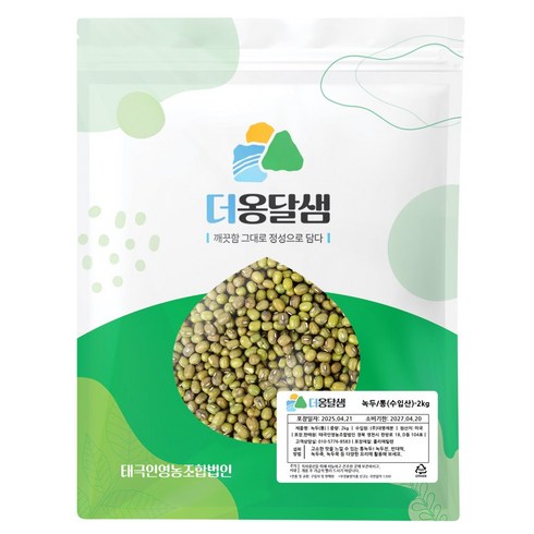 더옹달샘 알이 깨끗한 녹두 통녹두, 1개, 2kg