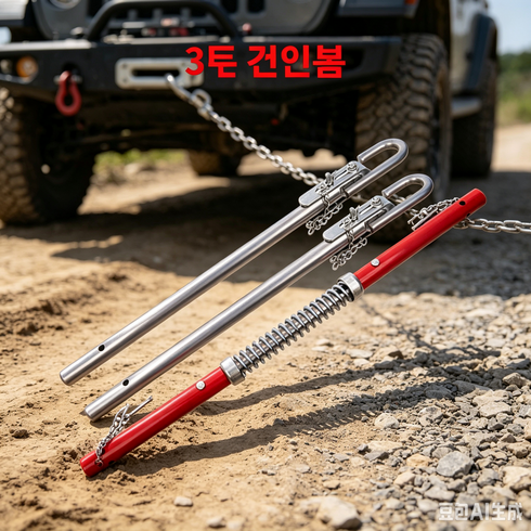 트레일러 안전 견인봉, A, 1개