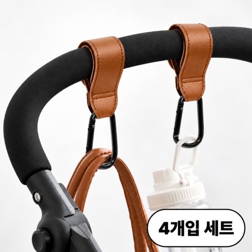 바디스윗 고강도 유모차 가죽 가방 걸이 후크, 4개, 브라운