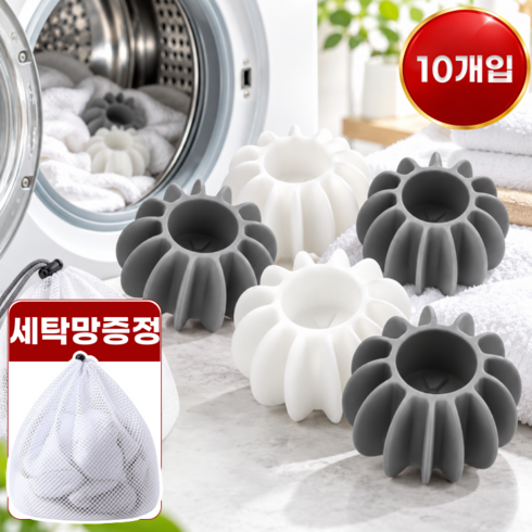 모바로바 빨래 엉킴방지 실리콘 세탁볼 특대형 10개입, 1세트, 화이트&그레이