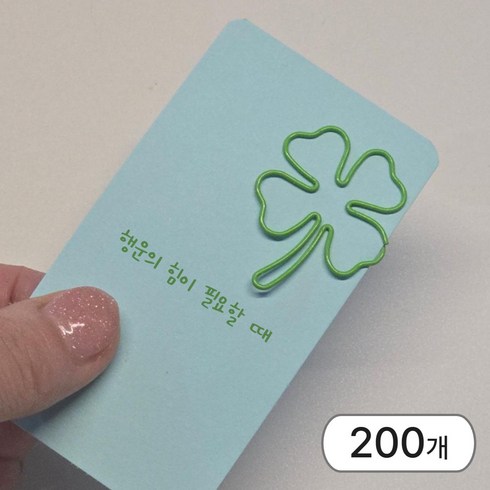 행운의 힘이 필요할때 메리라라 네잎클로버 종이클립, 200개