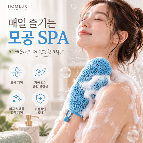 홈럭스 때타올 TPU 샤워장갑 목욕 때밀이 각질관리 고탄성 샤워글러브, 1개, 1개입, 스카이 블루