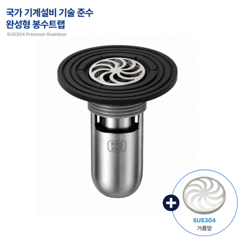 리빙하우 냄새 벌레 차단 하수구 트랩 봉수형 배수구트랩, 1개