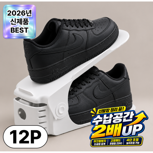 루엔티 깔끔 높이조절 신발정리대 슈즈렉, 1세트, 스노우 화이트