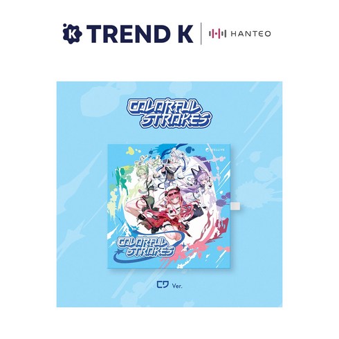 STELLIVE 스텔라이브 클리세 1집 EP 앨범 Colorful Strokes 쥬얼, 1개