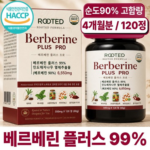 루티드 베르베린 식약청인증 HACCP 제조시설, 1개, 120정
