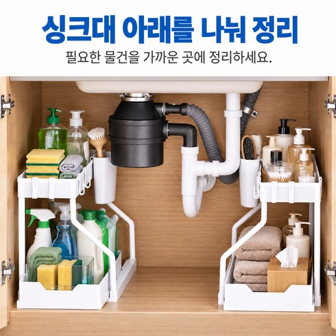 네스터몰 슬라이딩 2단 싱크대 정리선반, 1개, 화이트