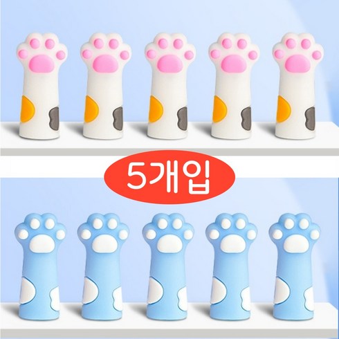 귀여운 고양이 발바닥 연필 보호캡 실리콘 연필캡 펜슬캡 5P, 5개, 옐로우
