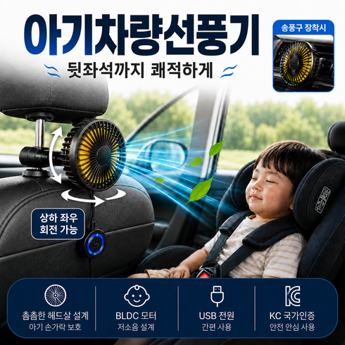 개미창고 아기차량선풍기 써큘레이션 USB타입 블랙, 1+1, BZF40