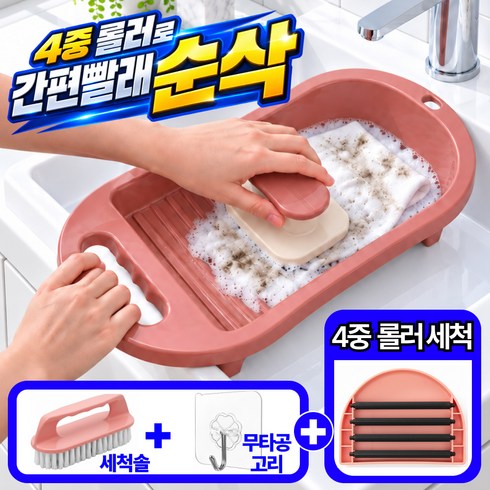 라파노 4중롤러 벽걸이 미니 빨래판 애벌 손빨래, 브릭 레드, 1개