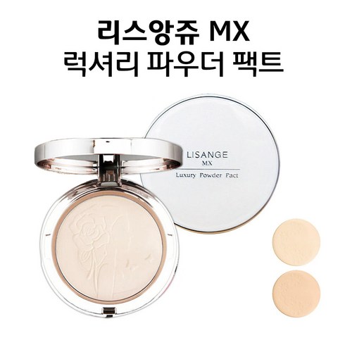 리스앙쥬] 엠엑스 MX 럭셔리 파우더 팩트., 02호 퓨어 베이지, 1개