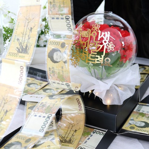 서프라이즈 용돈박스 반전 용돈 이벤트, 블랙&레드, 1박스