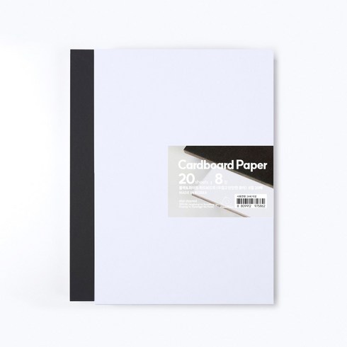 PaperPhant 블랙&화이트 하드보드지 (두껍고 단단한 종이) cardboard paper, 8절 20매, 8