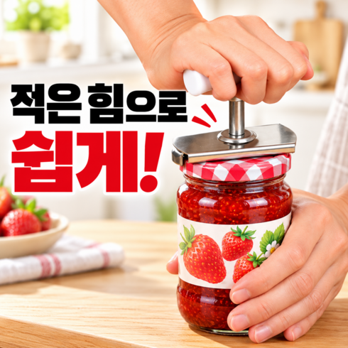 호담즈 힘 필요 없는 원터치 병따개, 1개, 화이트