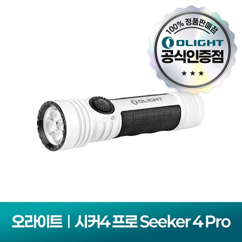 [공식몰] 오라이트 시커 4 프로 라이트 손전등 랜턴, 화이트, 1개