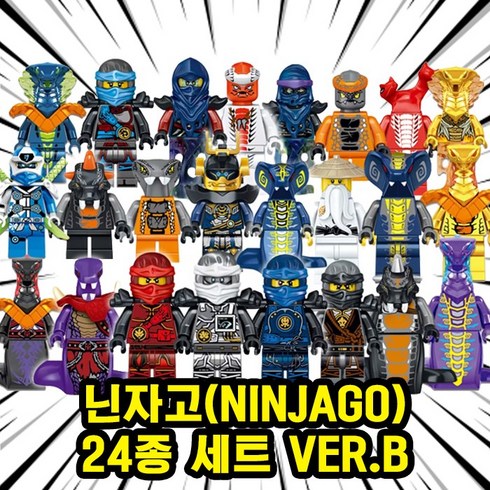 닌자고(NINJAGO) 24종 세트 VER.B 호환블록 브릭 미니피규어 취미/수집/장식/컬렉션용 커스텀 블록피규어, V-003407 - 닌자고 24종 B(로켓), 1세트